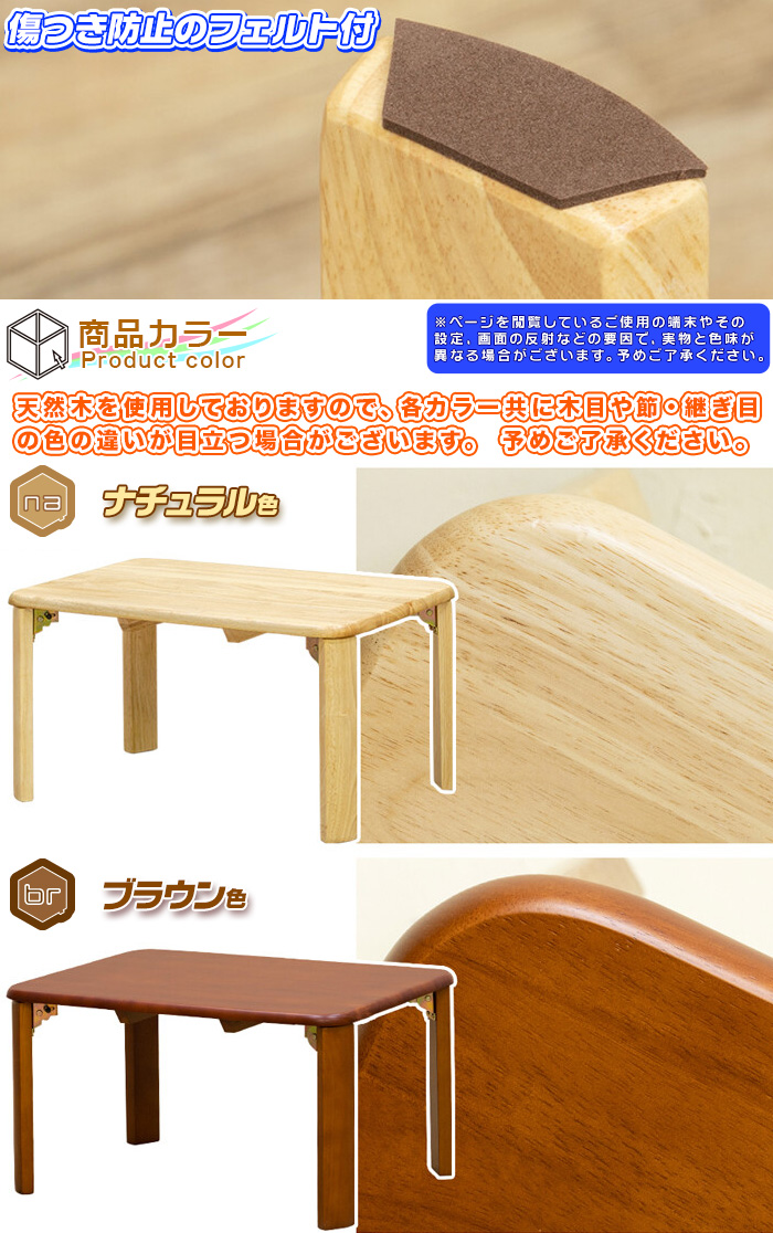 天然木製 ローテーブル 幅60cm テーブル センターテーブル ちゃぶ台