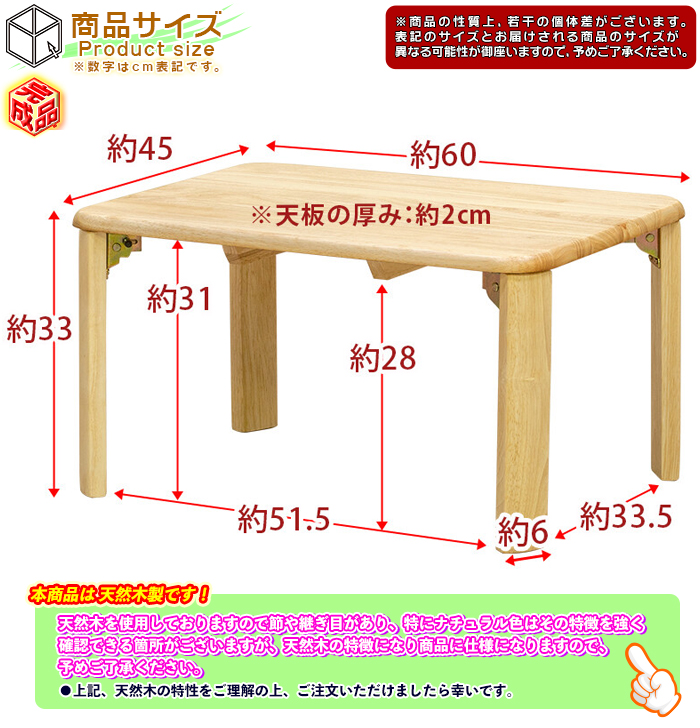 天然木製 ローテーブル 幅60cm テーブル センターテーブル ちゃぶ台