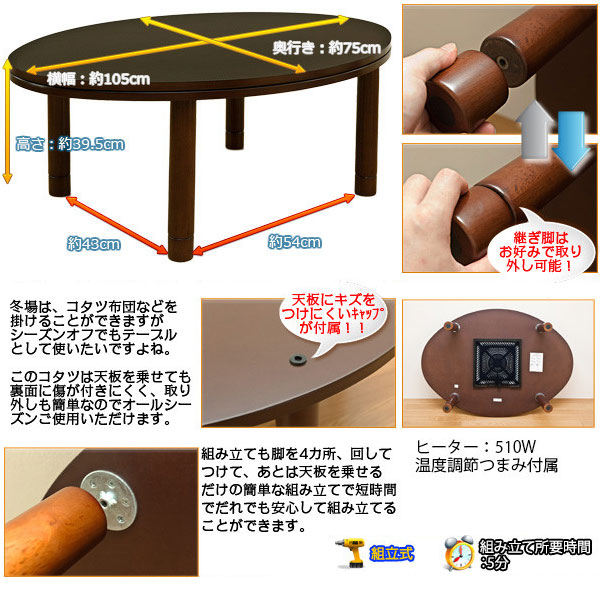 継脚式 カジュアル こたつ 最長幅105cm コタツ 座卓 食卓 炬燵