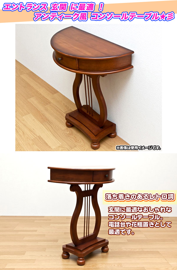 木製 アンティーク調デザイン 電話台 玄関テーブル サイドテーブル www