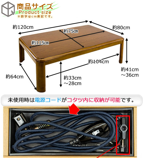 SKB KT120 ST コタツ ナチュラル センターテーブル 継脚 - 机/テーブル