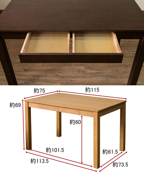 ダイニングテーブル 115cm幅 4人用 コーヒーテーブル 引き出し収納