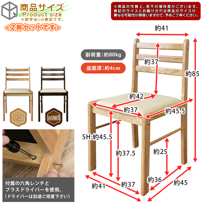 ダイニングチェア 北欧風 リビングチェア 座面PVC ダイニング 椅子