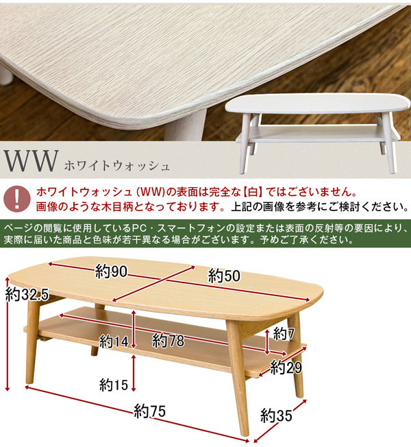 棚付き フォールディングテーブル 90×50 - 座卓/ちゃぶ台