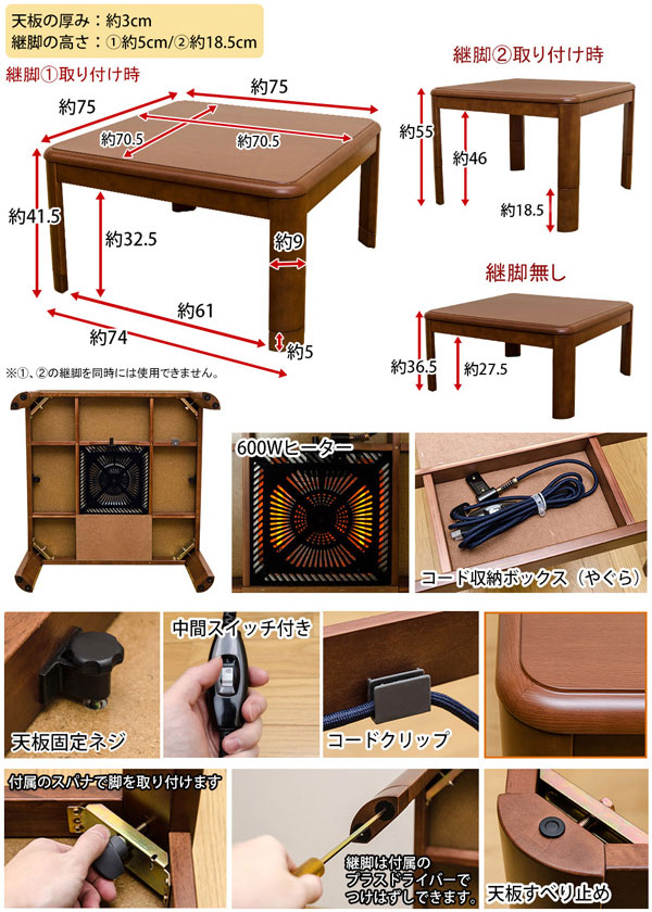 継脚式コタツ 高さ調整式こたつテーブル ローテーブル 幅75cm 家具調