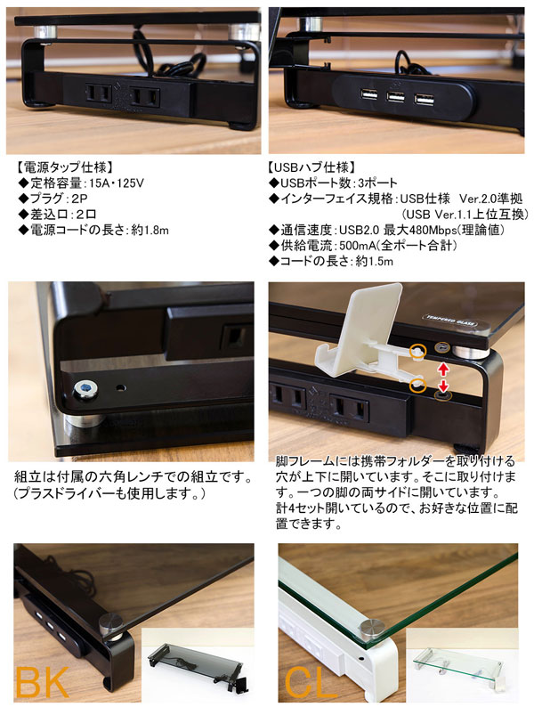 コンセント・USB付　ガラスモニタースタンド