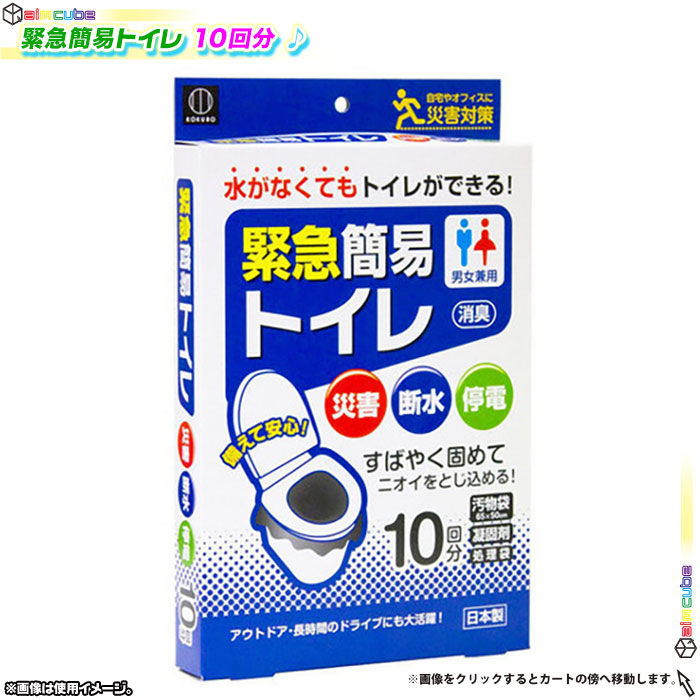 簡易トイレ 凝固剤 汚物袋 処理袋 セット 防災アイテム アウトドア